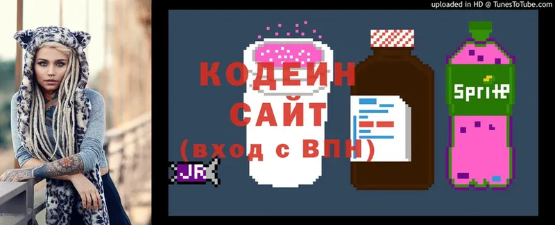 сколько стоит  Берёзовский  Codein Purple Drank 