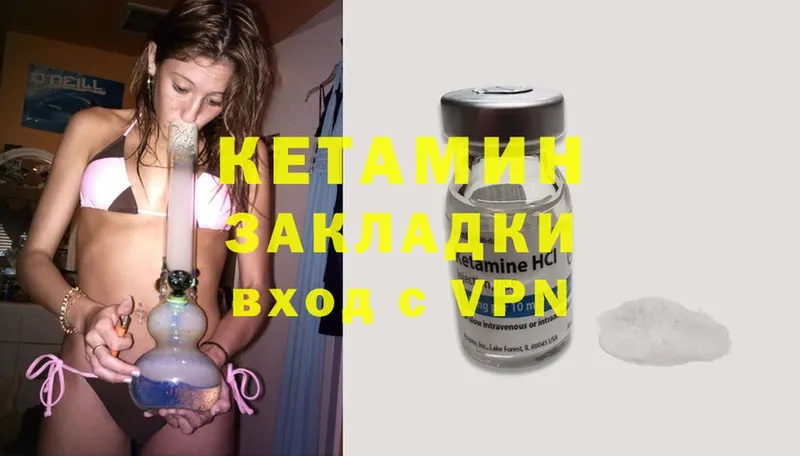 КЕТАМИН ketamine  закладки  Берёзовский 