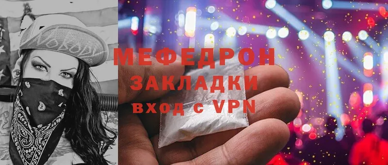 купить   Берёзовский  Мефедрон мука 